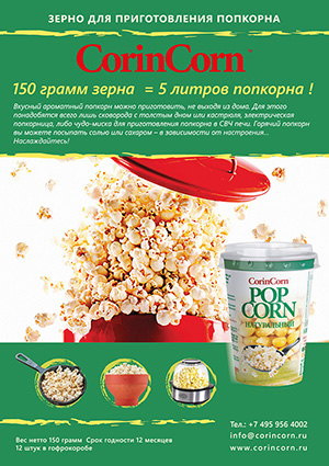 New! Grain for making popcorn!