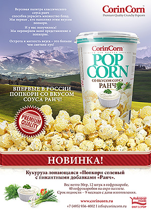 NEW! “Popcorn with flavors of ranch sauce”